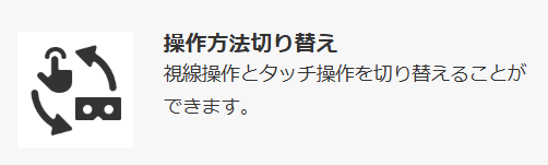 fanza vrゴーグルなしで動画を見る方法